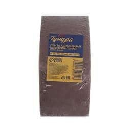 Лента абразивная бесконечная ТУНДРА, на тканевой основе, 75×457 мм, Р60, 10 шт.