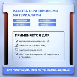 Лента абразивная бесконечная ТУНДРА, на тканевой основе, 75×457 мм, Р60, 10 шт.