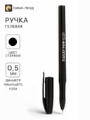 Ручка гелевая, 0.5 мм, чёрный, корпус чёрный