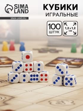 Кубики игральные, 1.2×1.2 см, набор 100 шт.