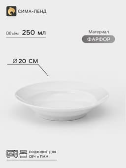 Тарелка глубокая Дулевский фарфор, d=20 см, 250 мл, белая