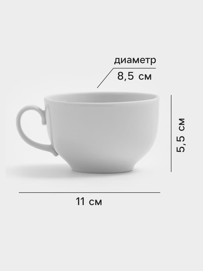 Чашка Дулевский фарфор «Янтарь», 210 мл, d=8.5 см, белая