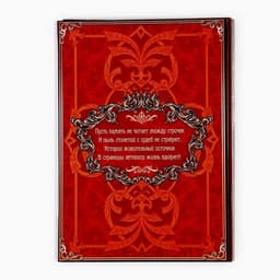 Родословная книга «Древо», 50 листов, 30.5×22.5 см