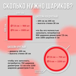 Шарики для сухого бассейна с рисунком, диаметр шара 7.5 см, набор 500 штук, цвет красный