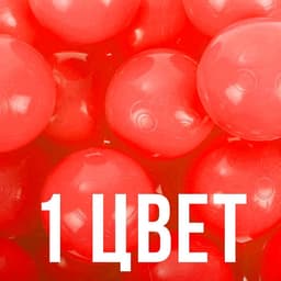 Шарики для сухого бассейна с рисунком, диаметр шара 7.5 см, набор 500 штук, цвет красный