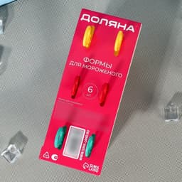 Форма для мороженого Доляна «Симпл», 6 ячеек, 50 мл, пластик, жёлтый, красный, бирюзовый