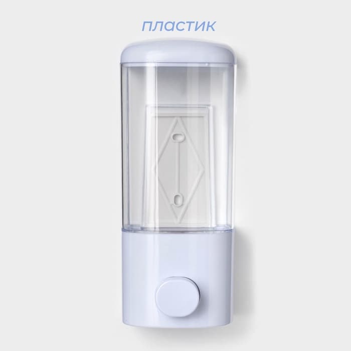 Диспенсер для жидкого мыла SAVANNA, механический, 500 мл, белый