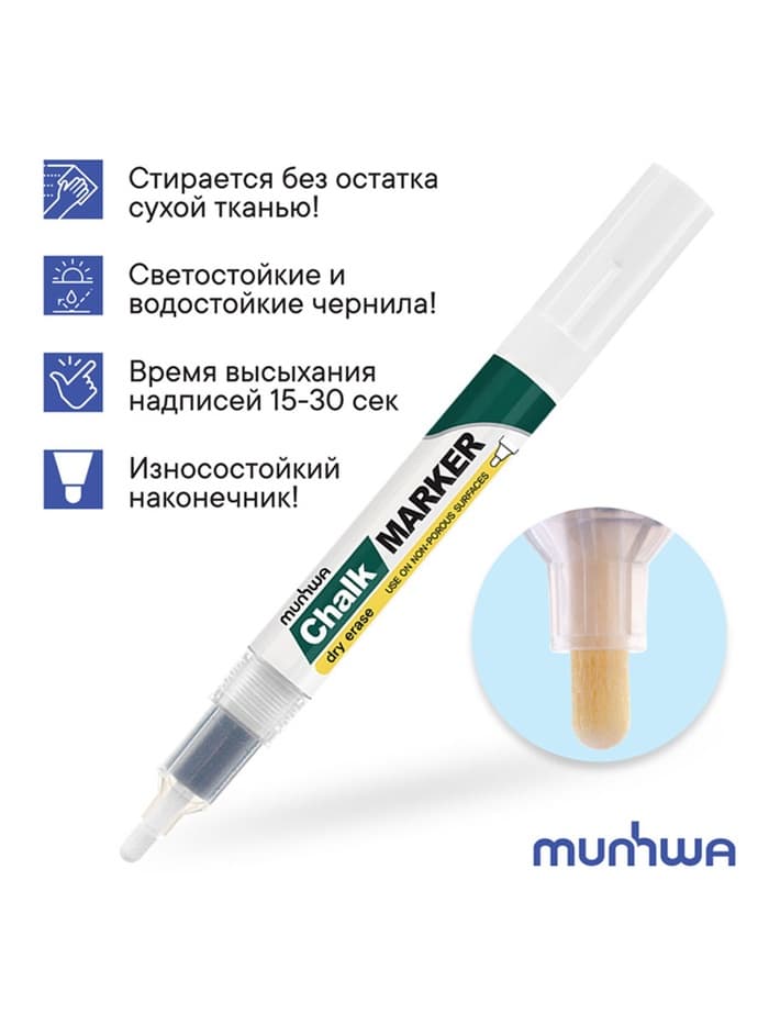 Маркер меловой MunHwa CM-05, 3.0 мм, белый