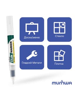 Маркер меловой MunHwa CM-05, 3.0 мм, белый