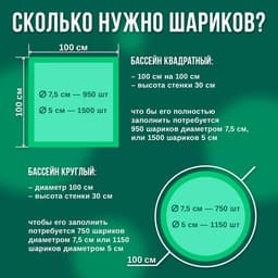 Шарики для сухого бассейна с рисунком, диаметр шара 7.5 см, набор 500 штук, цвет зелёный