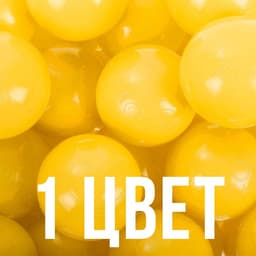 Шарики для сухого бассейна с рисунком, диаметр шара 7.5 см, набор 500 штук, цвет жёлтый