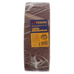 Лента абразивная бесконечная ТУНДРА, на тканевой основе, 75×533 мм, Р60, 10 шт.
