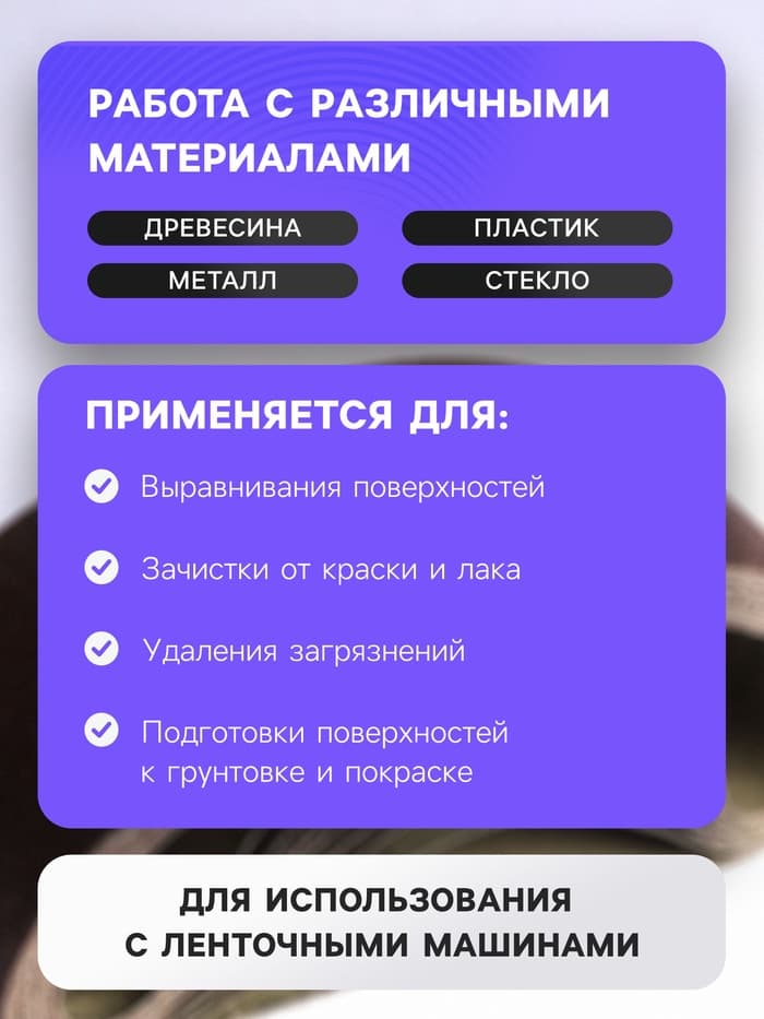 Лента абразивная бесконечная ТУНДРА, на тканевой основе, 75×533 мм, Р60, 10 шт.