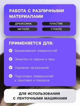 Лента абразивная бесконечная ТУНДРА, на тканевой основе, 75×533 мм, Р60, 10 шт.
