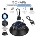 Фонарь кемпинговый аккумуляторный, солнечная батарея, 12×13.5 см, от USB, чёрный