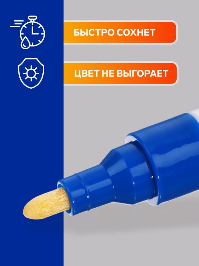 Маркер-краска Calligrata, лаковый, синий, узел 4 мм, ширина линии 2.5 мм