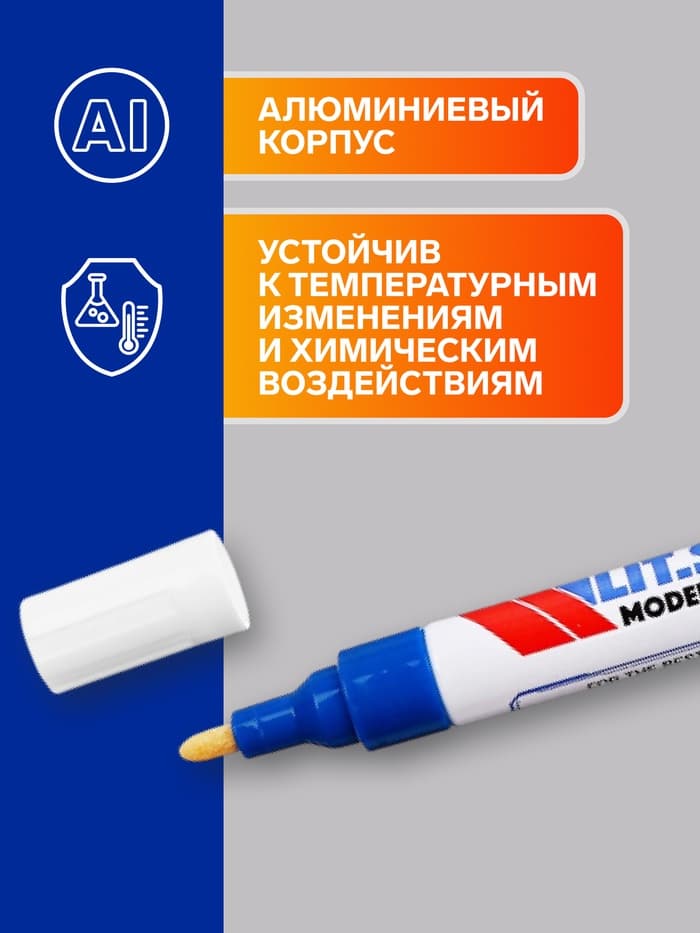 Маркер-краска Calligrata, лаковый, синий, узел 4 мм, ширина линии 2.5 мм