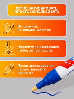 Маркер-краска Calligrata, лаковый, синий, узел 4 мм, ширина линии 2.5 мм