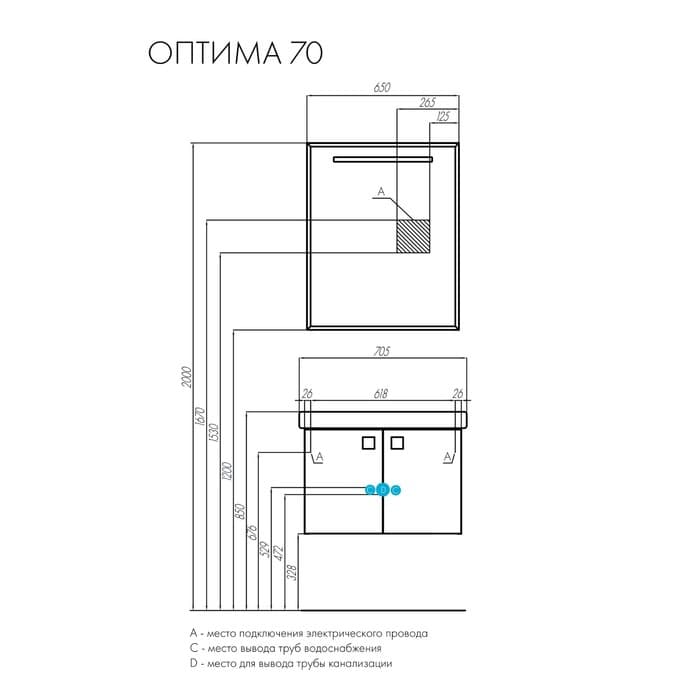 Зеркало настенное в ванную AQUATON «Оптима 65», с подсветкой, 650×800 мм