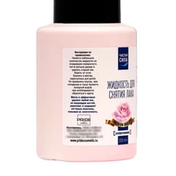 Жидкость для снятия лака «Чистая сила. Супер эффект», с помпой, 200 мл