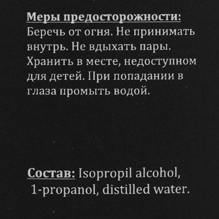 Средство для обезжиривания ногтей и снятия липкого слоя Gel-off Cleaner Professional, помпа, 200 мл