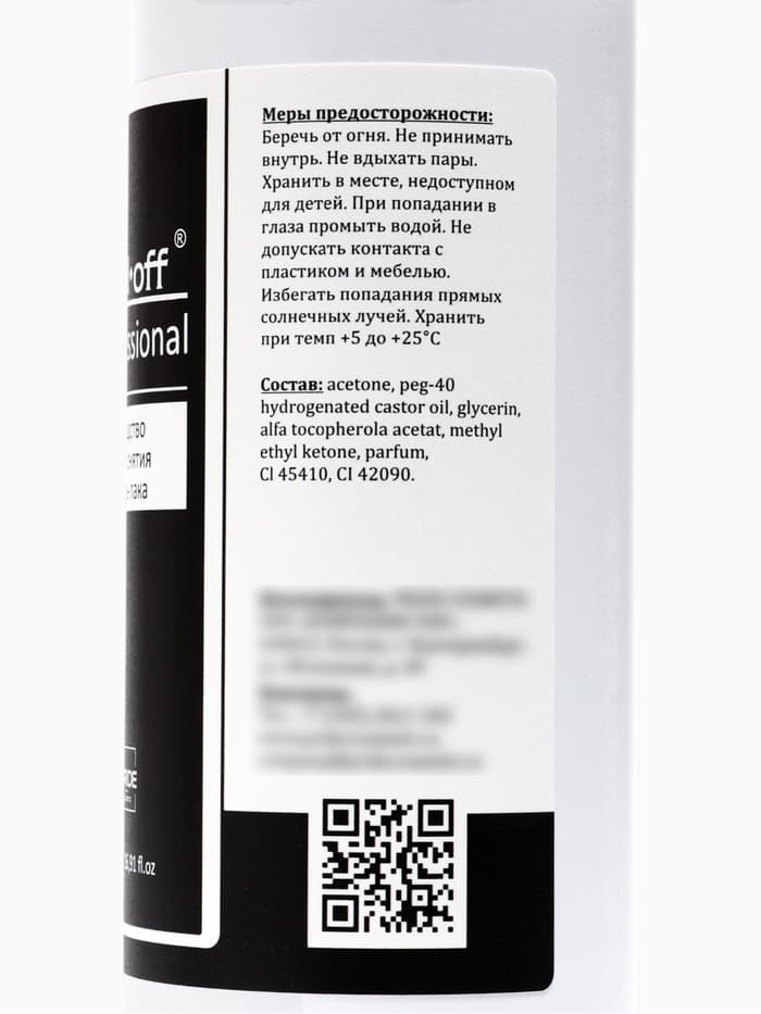 Средство для снятия гель-лака Gel-off Professional, 500 мл