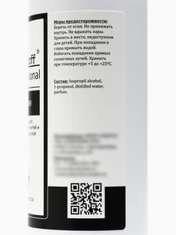 Средство для обезжиривания ногтей и снятия липкого слоя Gel-off Cleaner Professional, 500 мл