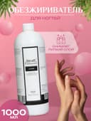 Средство для обезжиривания ногтей и снятия липкого слоя Gel-off Cleaner Professional, 1 л