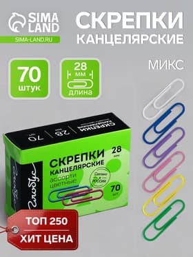 Скрепки канцелярские GLOBUS, 28 мм, 70 шт., цветные, МИКС