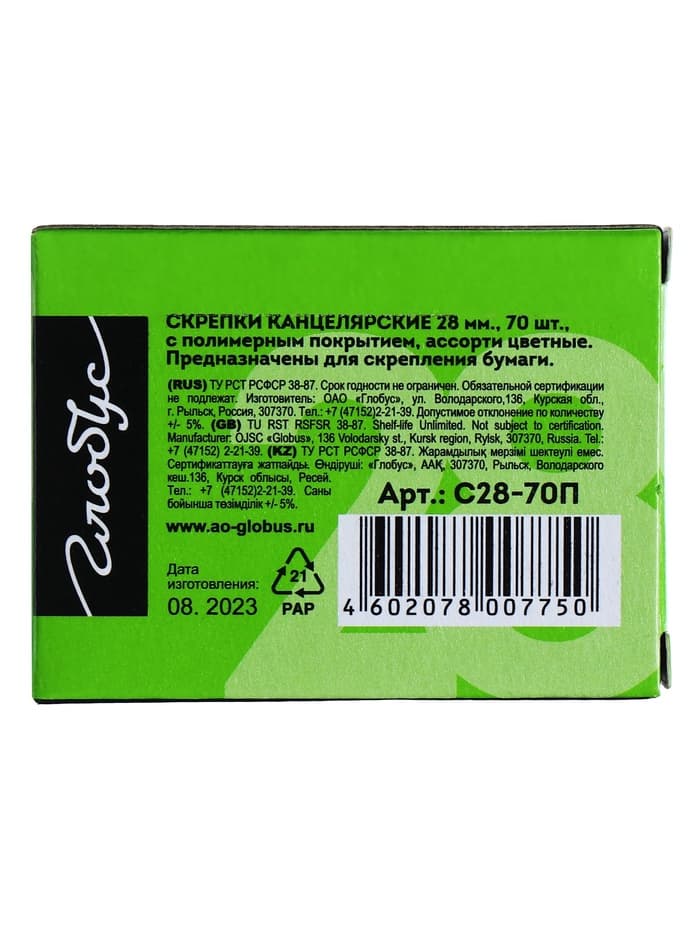 Скрепки канцелярские GLOBUS, 28 мм, 70 шт., цветные, МИКС