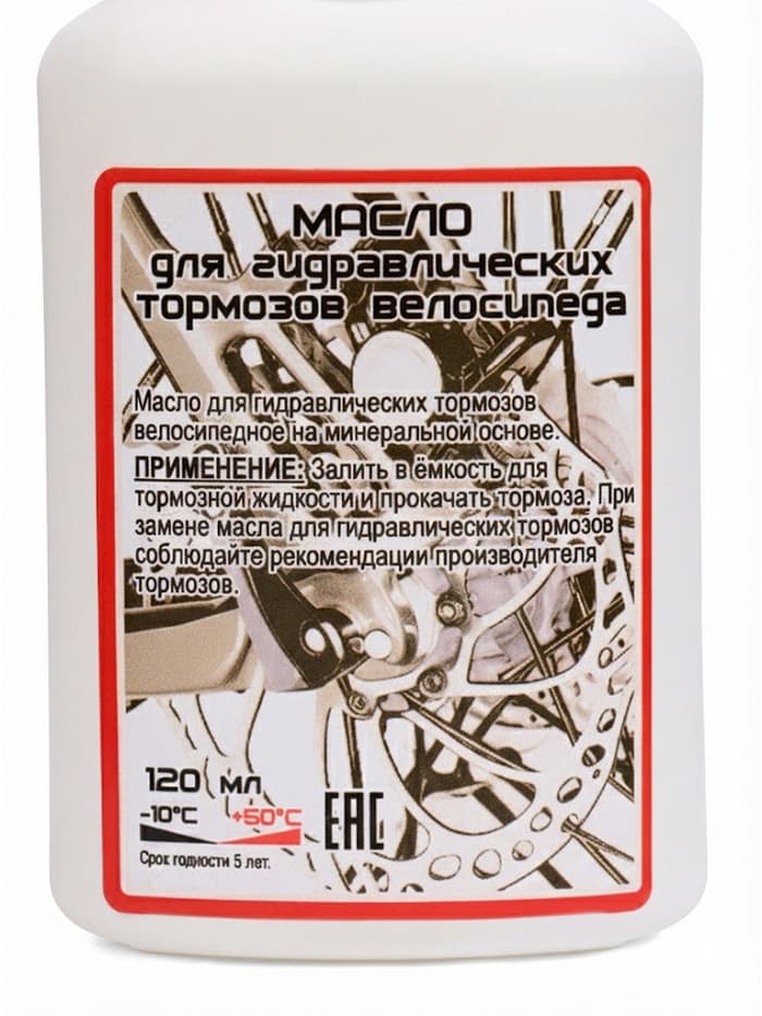 Минеральное масло для гидравлических тормозов, 120 мл