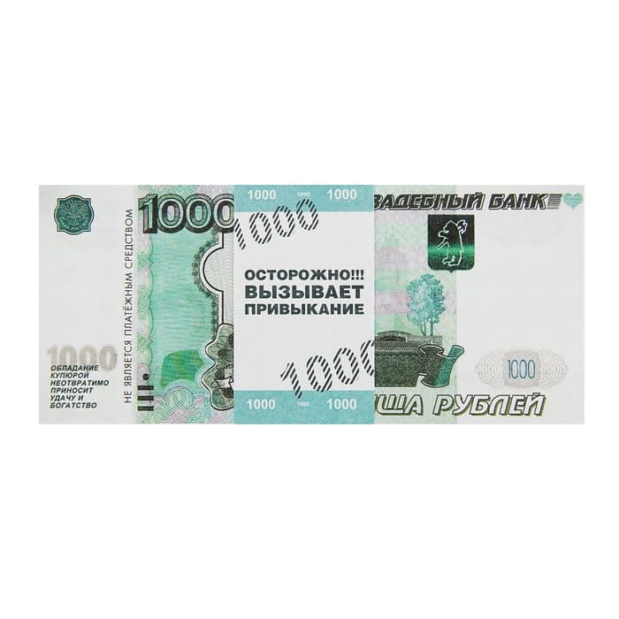 Пачка купюр для выкупа «1000», 80 шт.