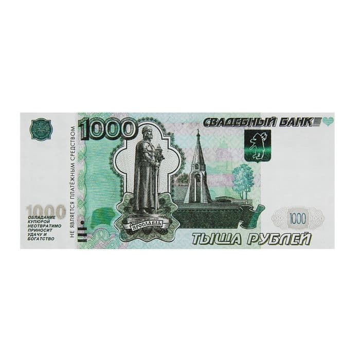 Пачка купюр для выкупа «1000», 80 шт.