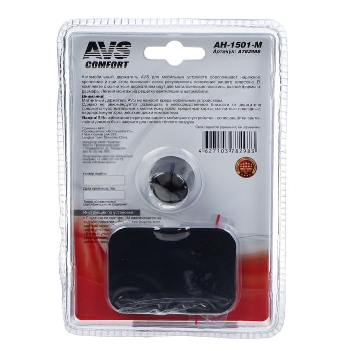 Держатель магнитный AVS AH-1501-M