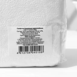 Салфетки бумажные, 24×24 см, 100 шт., белые