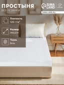Простыня 1.5-спальная, 145×214 см, бязь отбеленная, хлопок 100%, белая