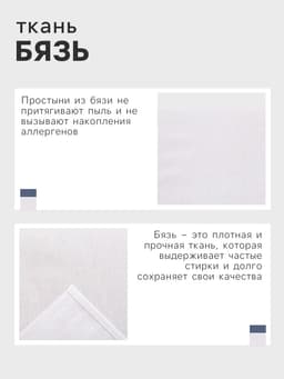 Простыня 1.5-спальная, 145×214 см, бязь отбеленная, хлопок 100%, белая