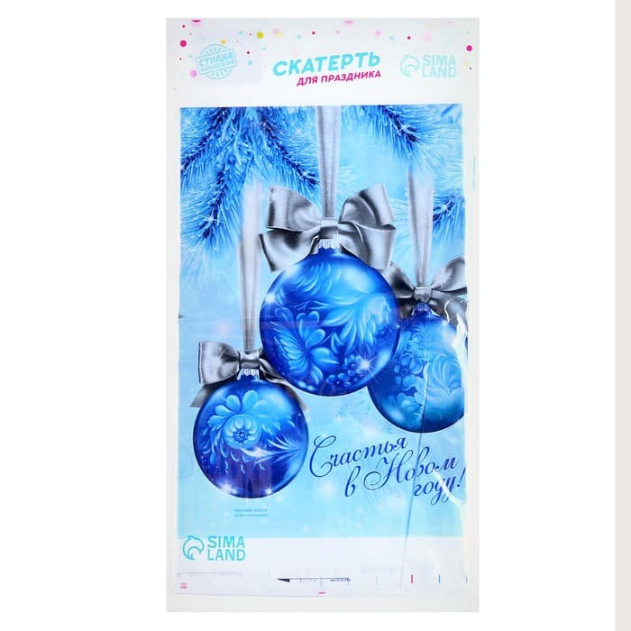 Скатерть одноразовая «Счастья в Новом Году!», 182×137 см