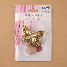 Подхват для штор «Бабочка», 6×4 см, 26 см, цвет золотой/коричневый