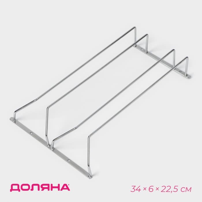 Сушилка для бокалов Доляна, 2 направляющих, 34×6×22.5 см, хромированная