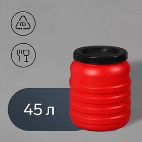 Бочка для воды пластиковая, с крышкой, 45 л, МИКС