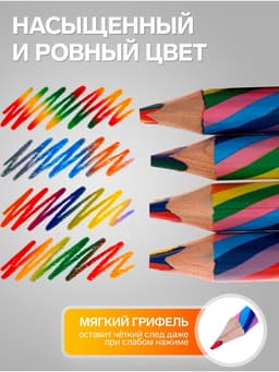 Карандаш Calligrata многоцветный, толстый, заточенный