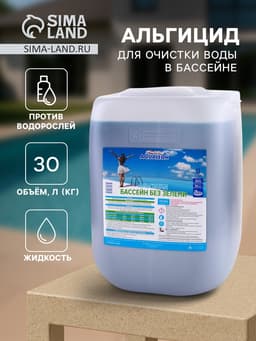 Альгицид Aqualeon 30 л (30 кг)