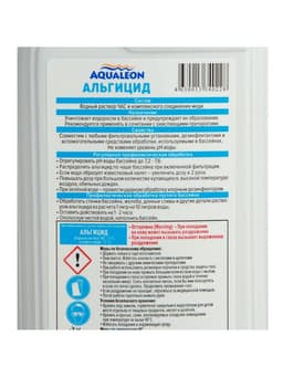 Альгицид для очистки воды в бассейне Aqualeon, 1 л/кг