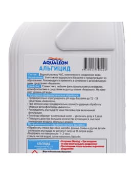 Альгицид для очистки воды в бассейне Aqualeon, 1 л/кг