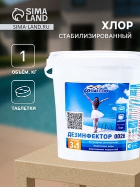 Медленный стабилизированный хлор Aqualeon комплексный таб. 200 г, 1 кг