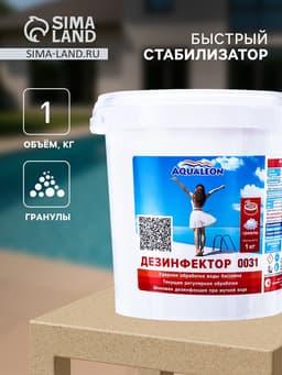 Быстрый стабилизированный хлор Aqualeon гранулы, 1 кг