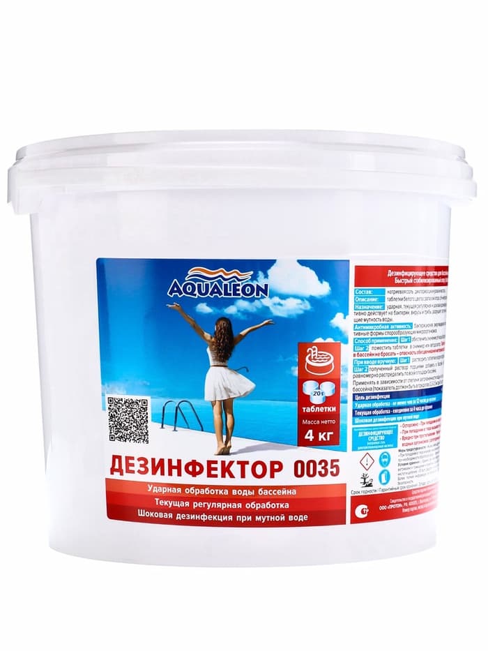 Быстрый стабилизированный хлор Aqualeon таб. 20 г, 4 кг