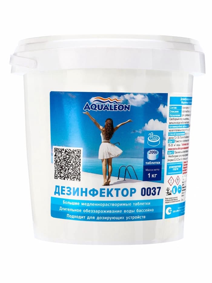 Медленный стабилизированный хлор Aqualeon, таблетки по 200 г, 1 кг