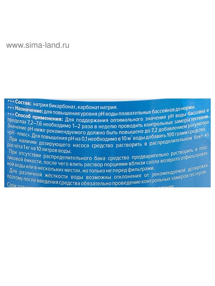 Регулятор pH-плюс Aqualeon гранулы, 1 кг